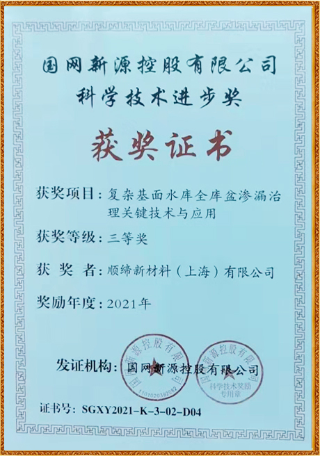 Certificate Of Honor