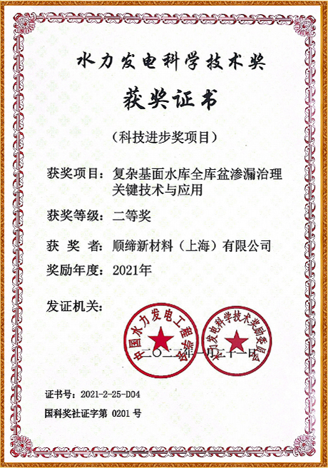 Certificate Of Honor